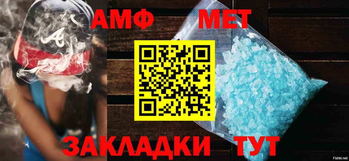 АМФЕТАМИН Premium Беслан
