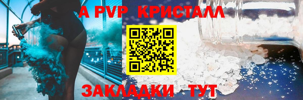 Альфа ПВП мука Беслан