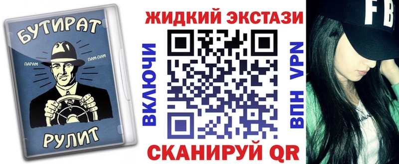 БУТИРАТ вода  Беслан 