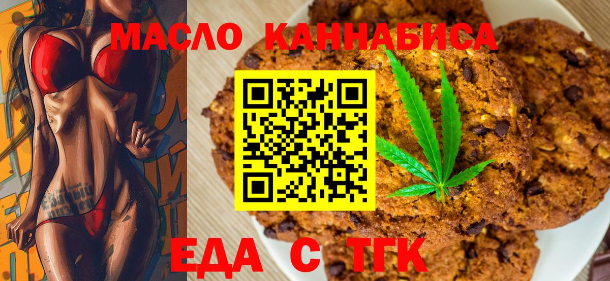 Беслан  Cannafood конопля  Вход с VPN 