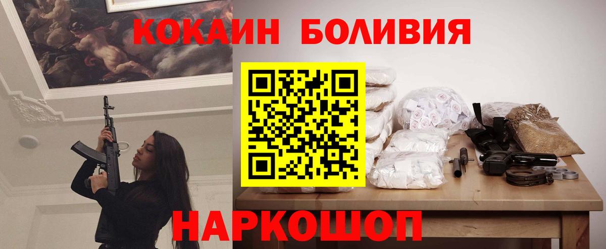 КОКАИН Боливия Беслан