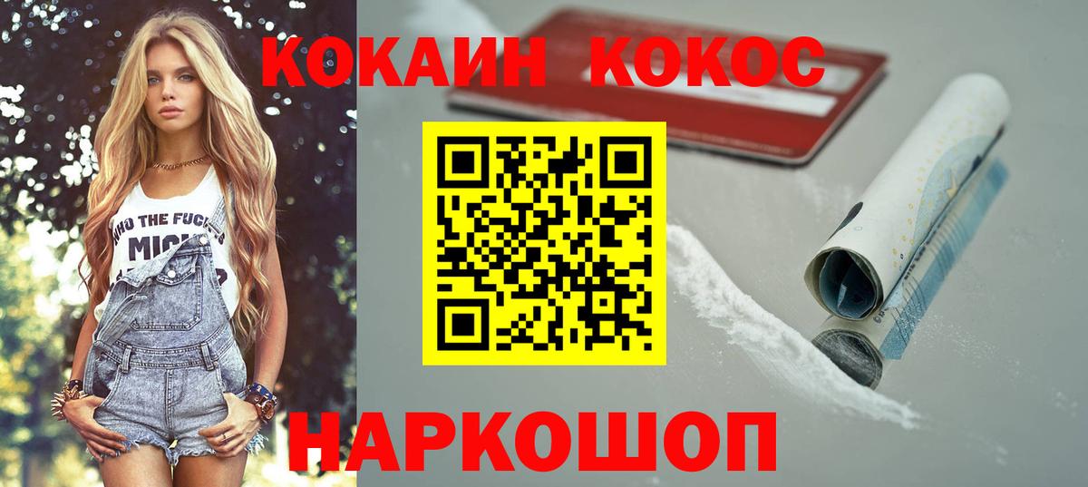 COCAIN FishScale Беслан