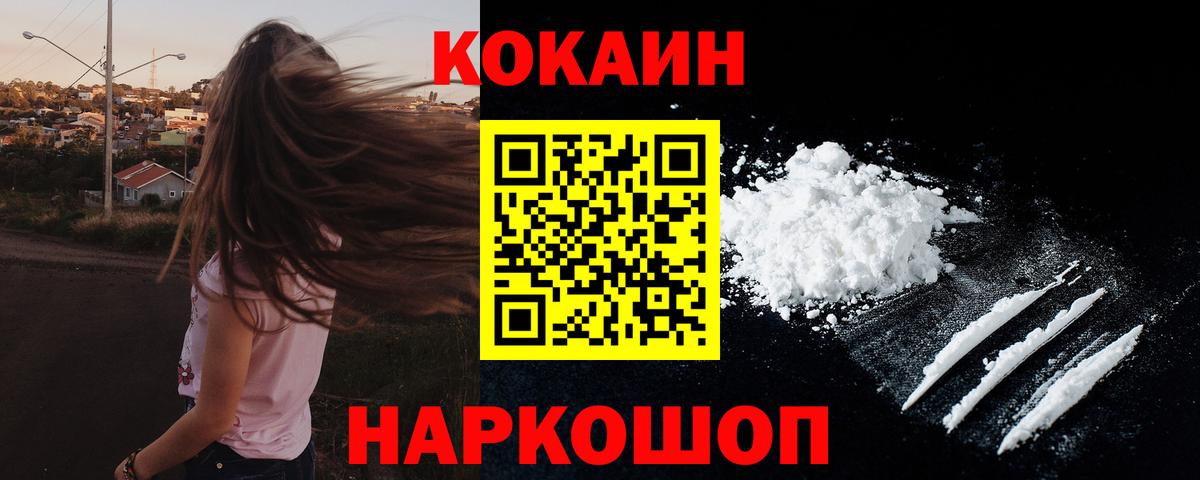 КОКАИН Эквадор  Вход с VPN  Беслан  COCAIN VHQ 