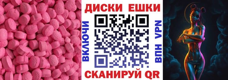 Экстази 300 mg  Беслан 