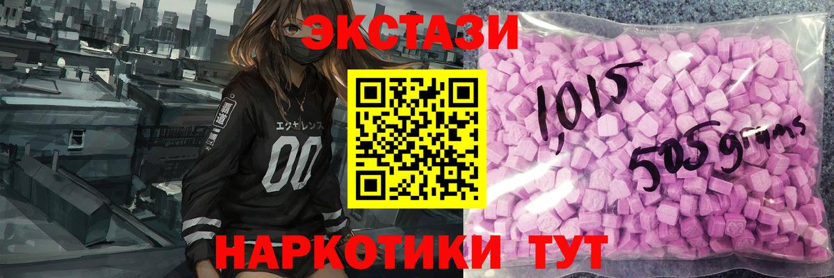 Экстази 300 mg Беслан