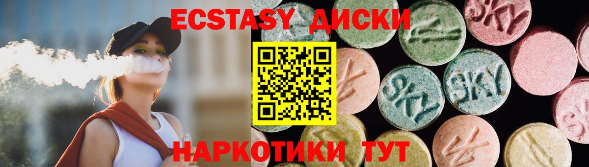 Ecstasy XTC  Вход с VPN  купить   Беслан  Ecstasy DUBAI 