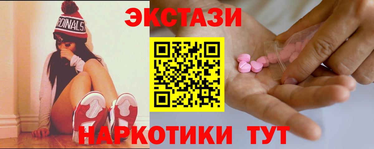 Ecstasy Cube  Беслан  даркнет формула  ЭКСТАЗИ 99%  Ecstasy 