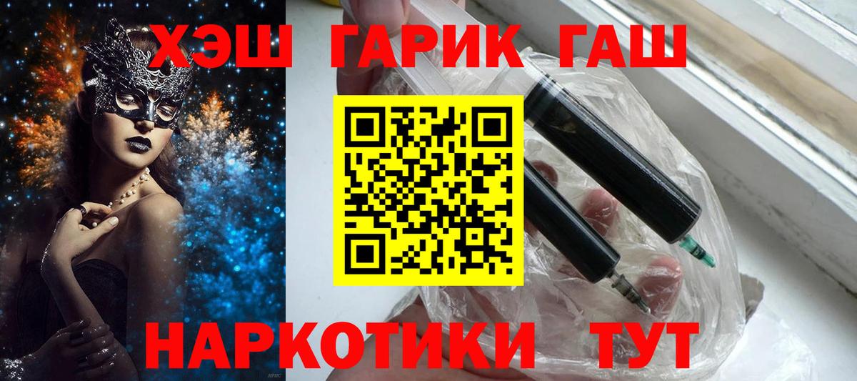 ГАШ VHQ Беслан