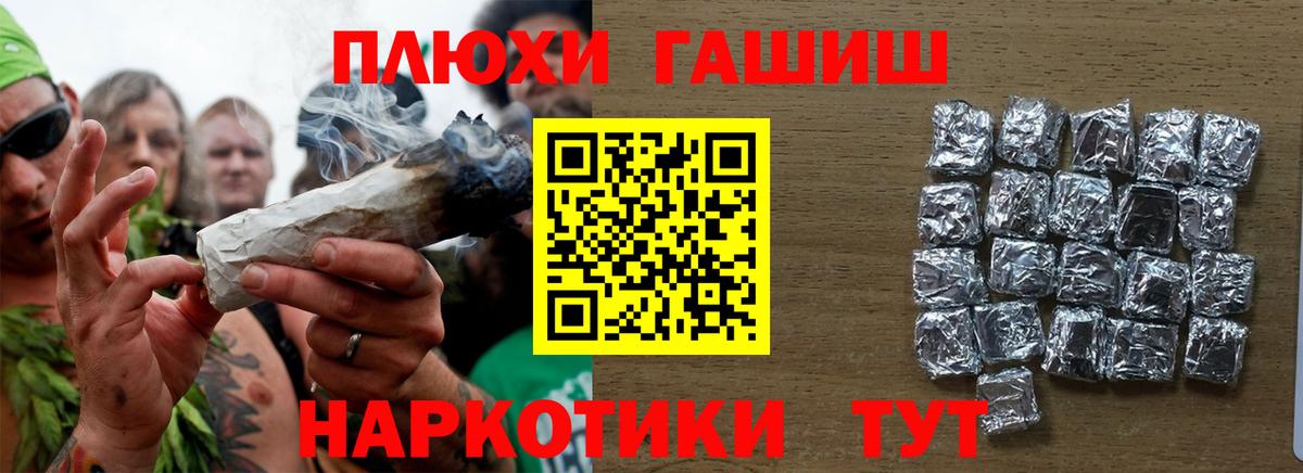 ГАШ Premium  Гашиш Ice-O-Lator  Беслан  Вход с VPN 