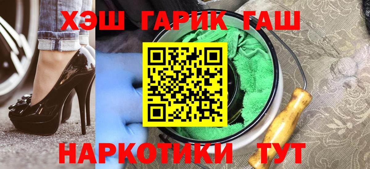 ГАШ гарик  Беслан 