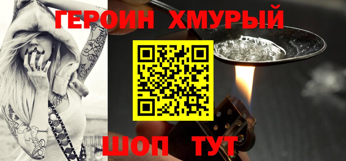 Героин  Беслан  ГЕРОИН белый 