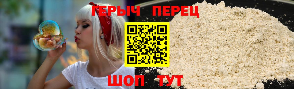 Героин гречка Беслан