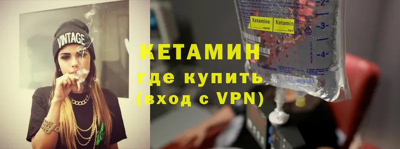 хочу   Беслан  КЕТАМИН VHQ 