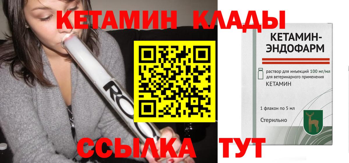 МЕГА маркетплейс  Кетамин VHQ  Беслан  КЕТАМИН ketamine 