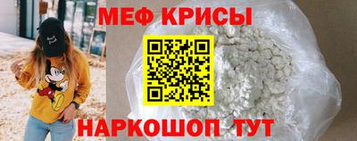 мефедрон Балаково