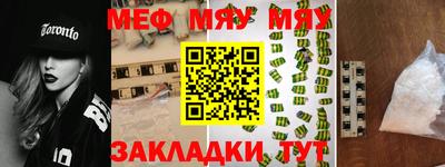 мефедрон Балаково