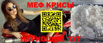 мефедрон Балаково