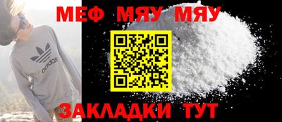 мефедрон Балаково