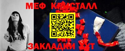 мефедрон Балаково