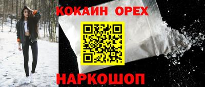 кокаин VHQ Балашиха