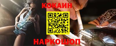 кокаин Балахна