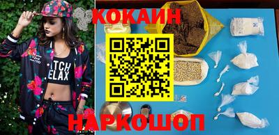 кокаин Балахна