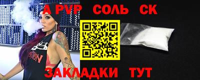 ALPHA-PVP Балахна