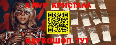 ALPHA-PVP Балахна