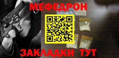 мефедрон Балаково