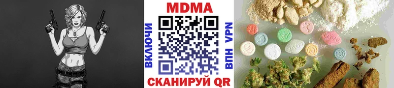 купить наркоту  Беслан  МДМА молли 