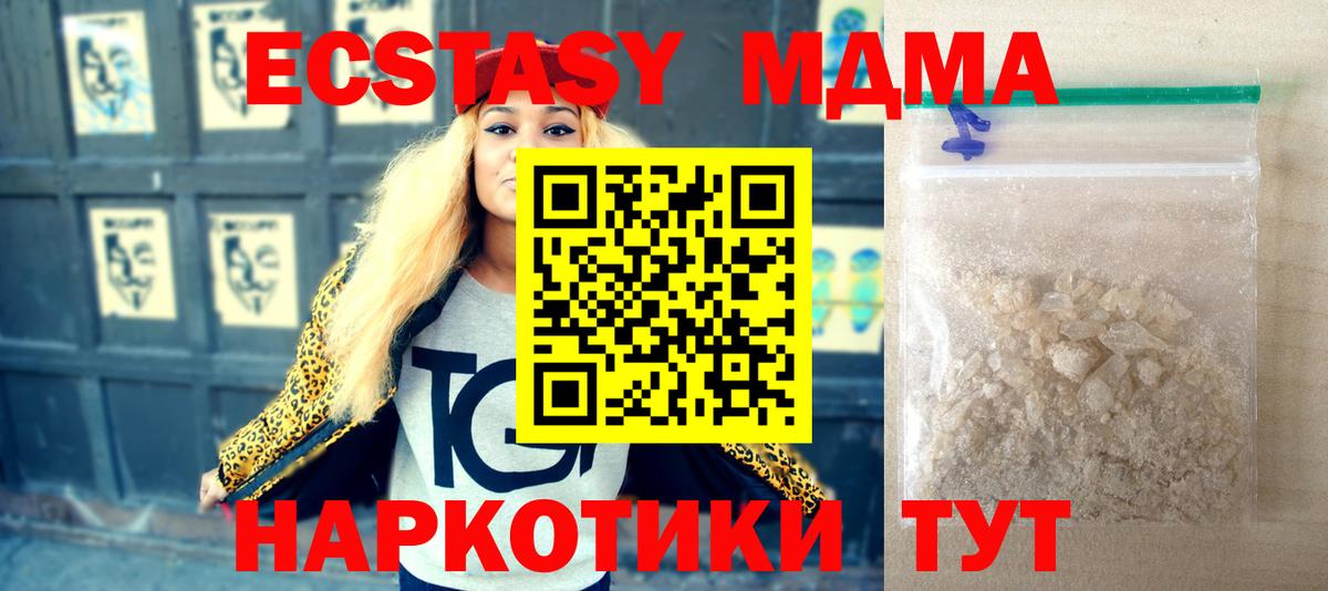 Беслан  МДМА  Вход с VPN  МДМА VHQ 