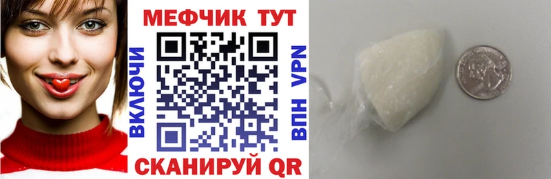 Меф mephedrone  hydra зеркало  Беслан 