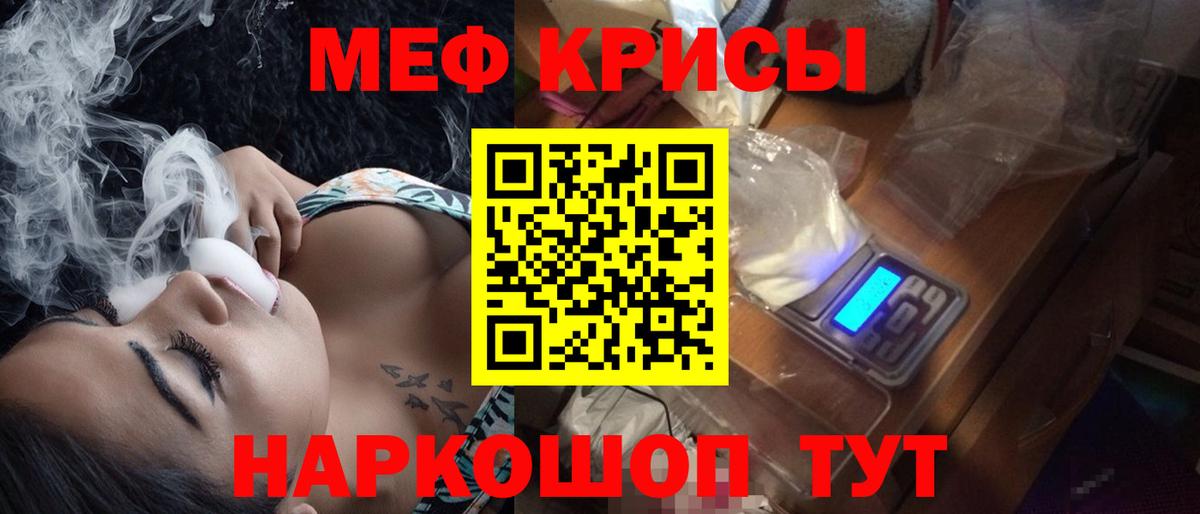 Меф мука Беслан