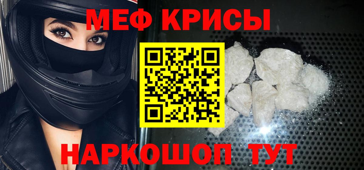магазин  наркотиков  Меф mephedrone  Беслан  МЯУ-МЯУ  Вход с VPN  Мефедрон  МЕФ VHQ 