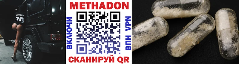 МЕТАДОН VHQ  наркотики  Беслан 