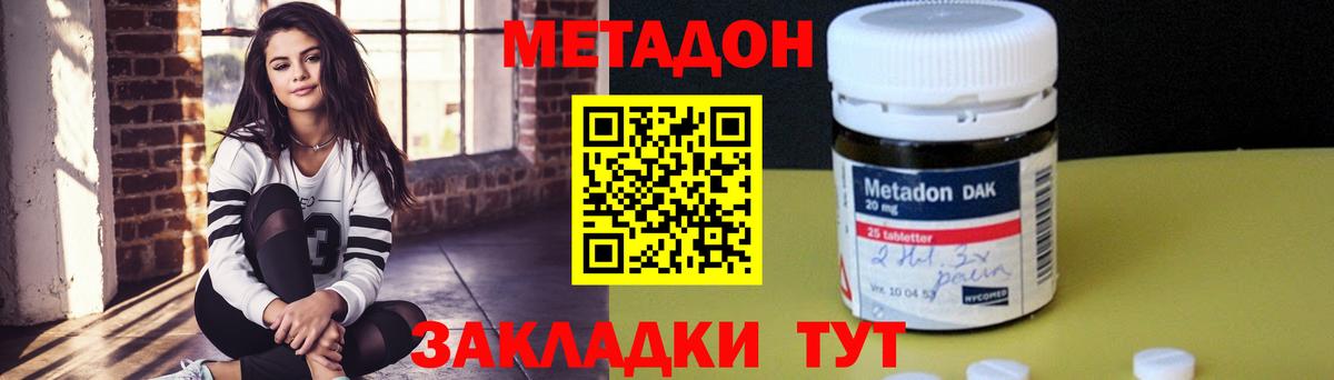 Метадон methadone  Вход с VPN  блэк спрут ссылки  МЕТАДОН белоснежный  Беслан 