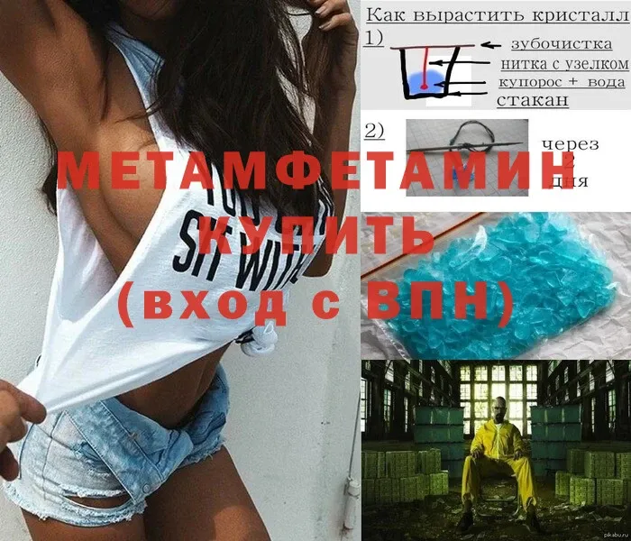 Метамфетамин мет  мориарти официальный сайт  Беслан 