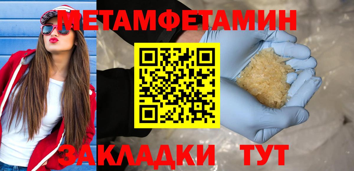 Беслан  МЕТАМФЕТАМИН Декстрометамфетамин 99.9%  МЕТАМФЕТАМИН Декстрометамфетамин 99.9%  Вход с VPN 