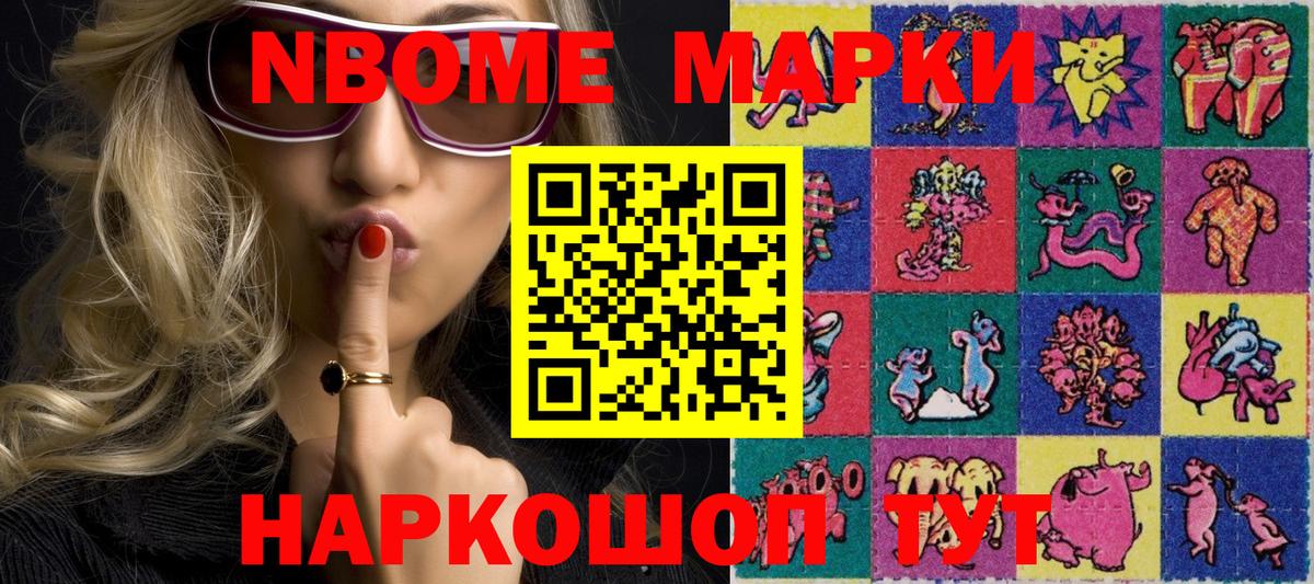 Наркотические марки 1,5мг Беслан