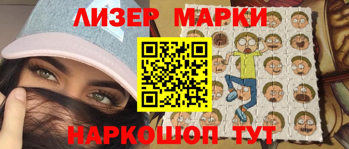 Беслан  Марки N-bome 1,5мг  Марки N-bome 1,5мг  Вход с VPN 