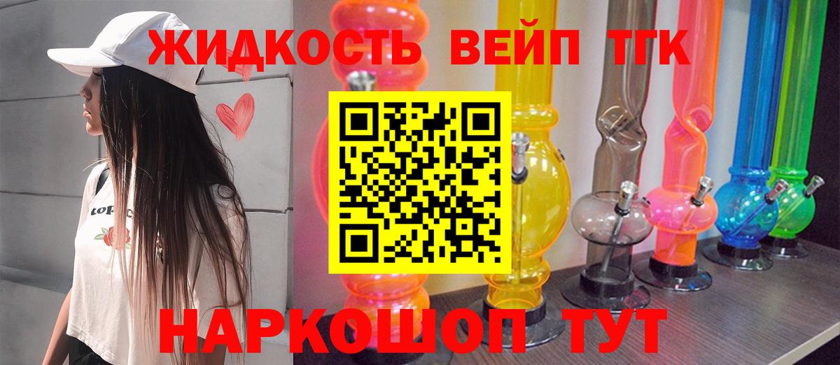 Дистиллят ТГК THC oil Беслан