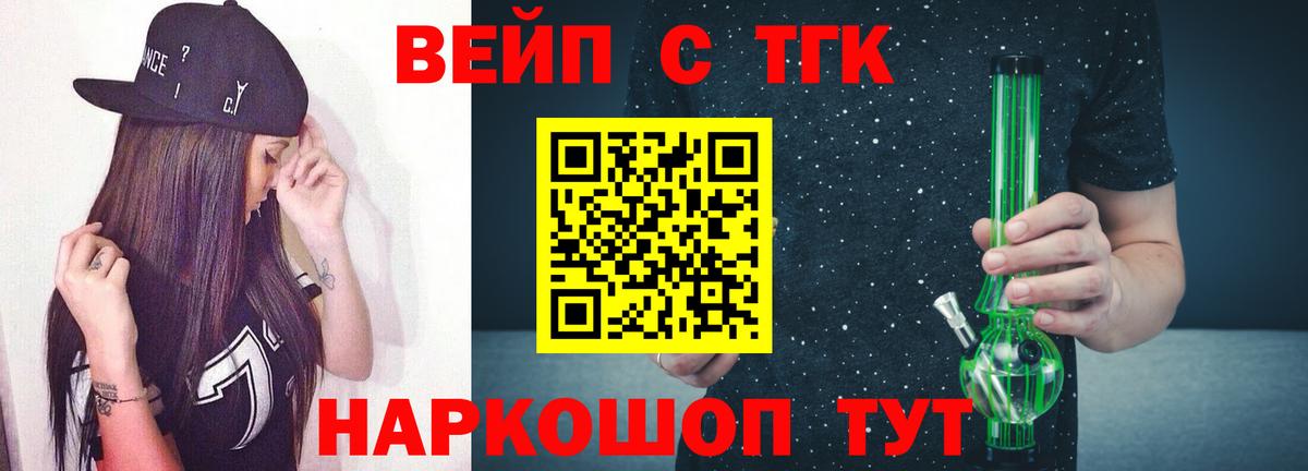 ТГК Wax  Дистиллят ТГК концентрат  Беслан  Вход с VPN 