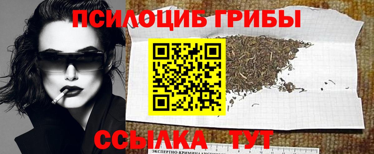 Псилоцибиновые грибы ЛСД  Беслан 