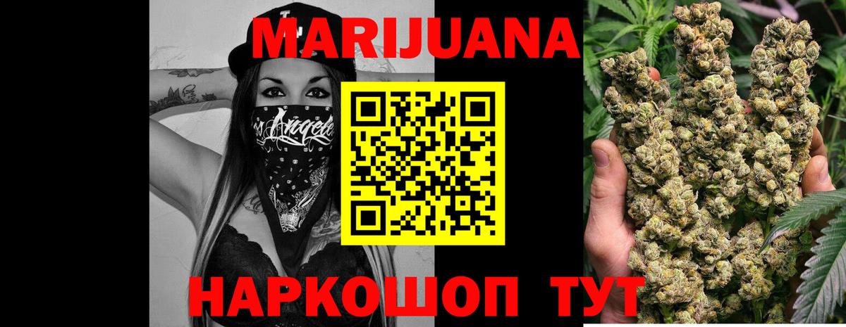 МАРИХУАНА тримм Беслан